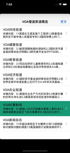 2017·VOA慢速英语精选(圖2)-速報App