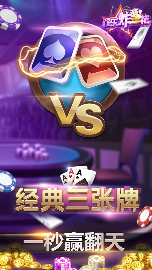 欢乐***应用描述查询|欢乐***应用截图查询|欢乐**