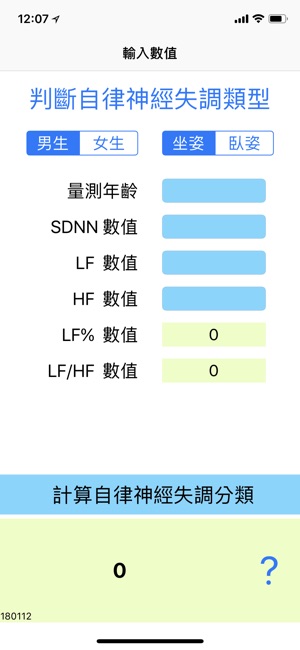 ANS Type(圖1)-速報App