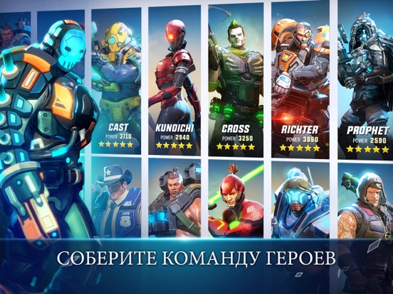 Hero Hunters на iPad