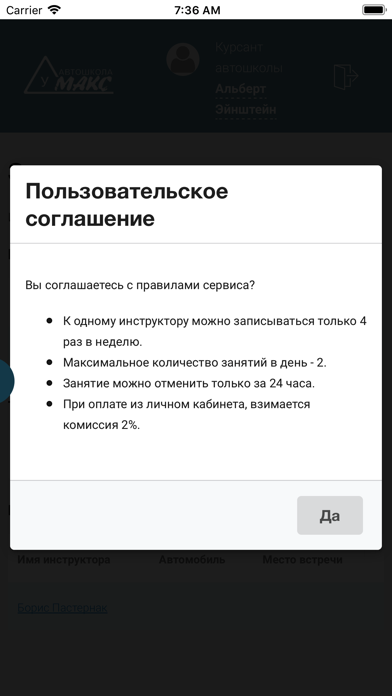 Автошкола Макс screenshot 2