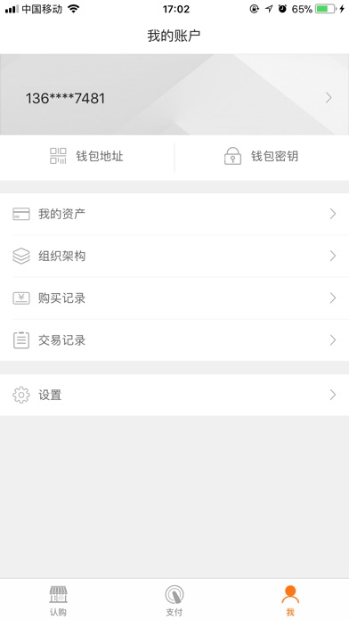 贵生态 screenshot 3