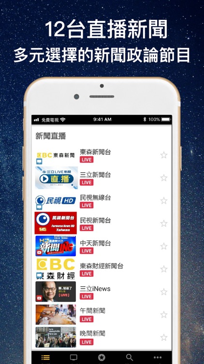 電視第四台:電視劇&新聞直播