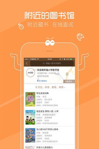 跳蚤云图 screenshot 2