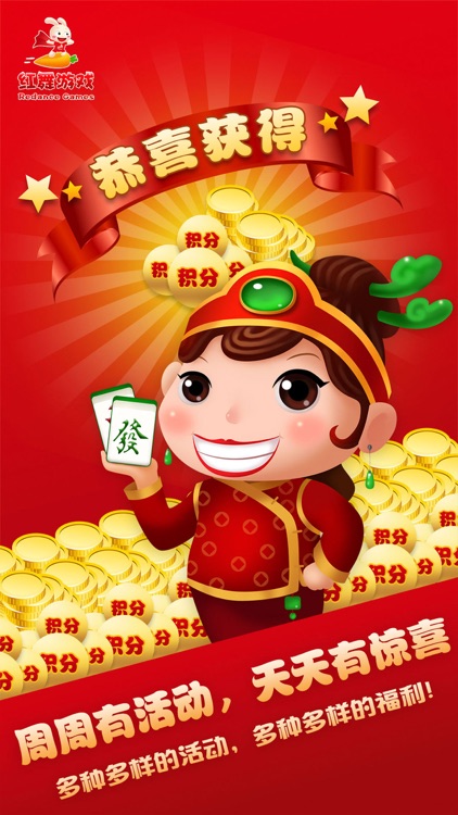 红舞游戏大厅 screenshot-3