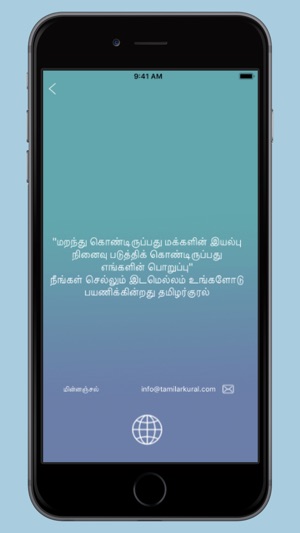 Tamilarkural(圖2)-速報App