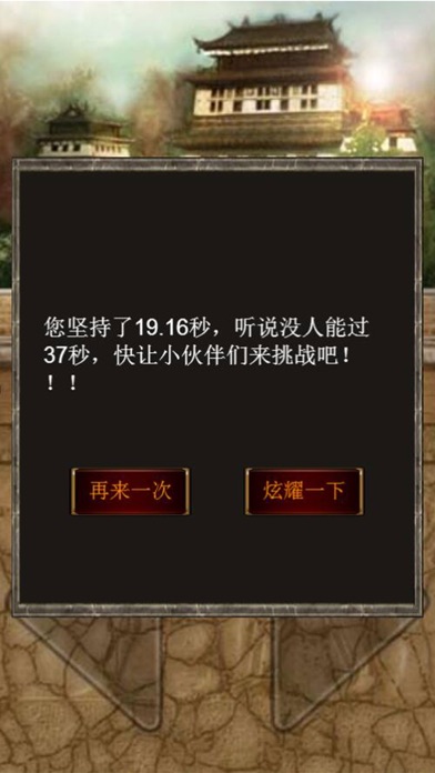 废材勇士 screenshot 4