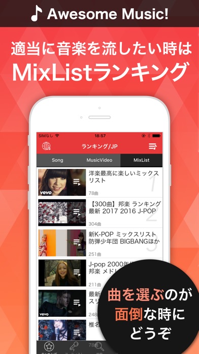 Music FM 音楽の宴ミュージックFM screenshot1