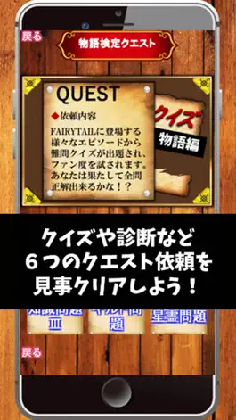 Game screenshot 相性診断＆クイズ for フェアリーテイル(FAIRY TAIL) apk