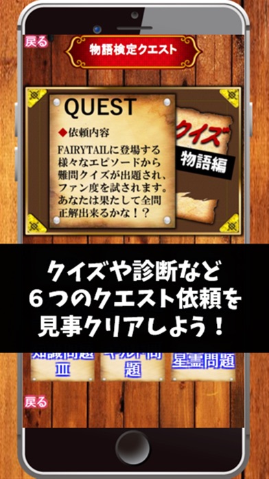 相性診断＆クイズ for フェアリーテイル(FAIRY TAIL)のおすすめ画像2