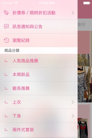 橘子ORANGE流行女裝品牌 screenshot 4