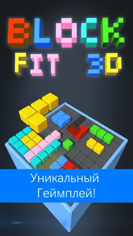 Game screenshot Block Fit 3D: игра-головоломка hack