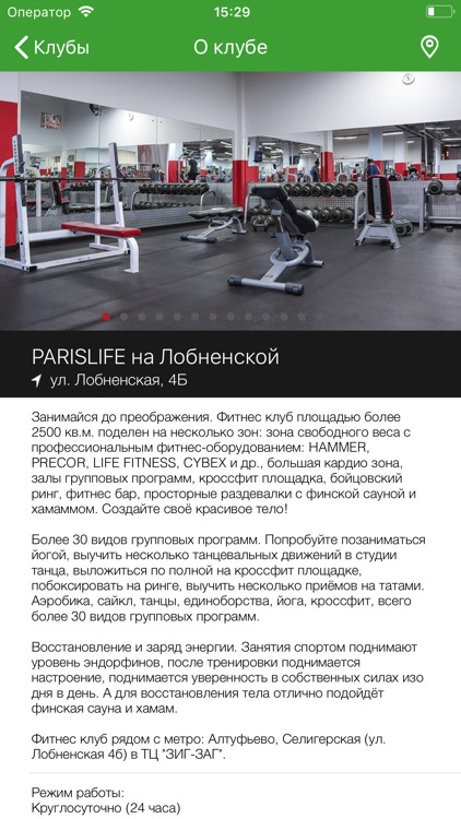 PARISLIFE fitness