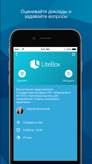 LiteBox Сonference(圖3)-速報App