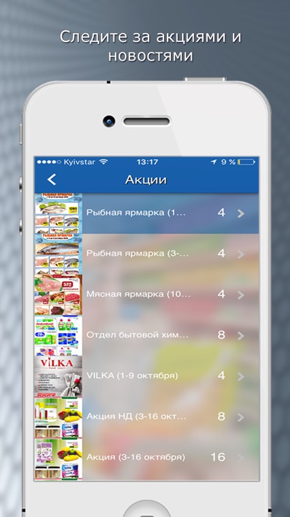 Супермаркет РОСТ