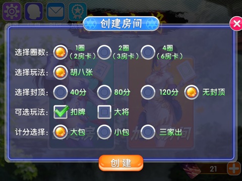 保定乐子麻将 screenshot 2