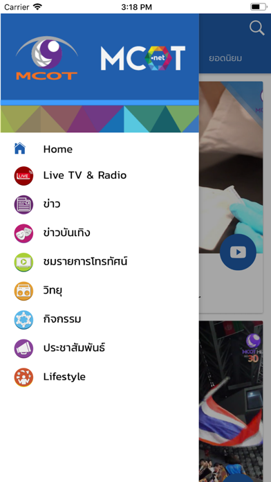 How to cancel & delete MCOT App from iphone & ipad 1