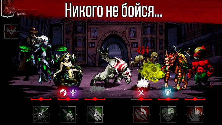 Эвилибриум: Оффлайн РПГ