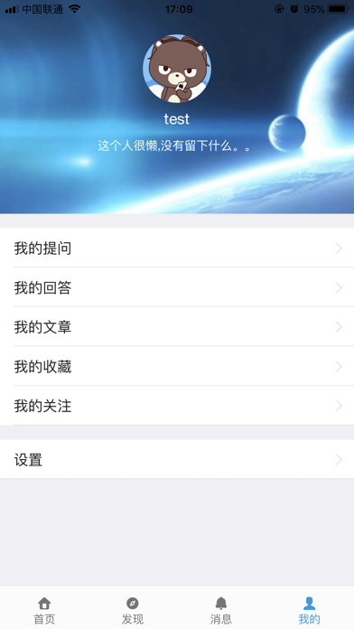 易享-前海全景 screenshot 3