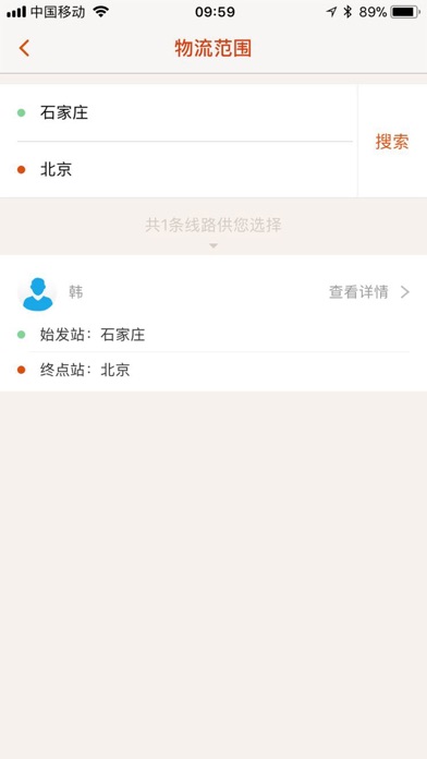 豆商 screenshot 2