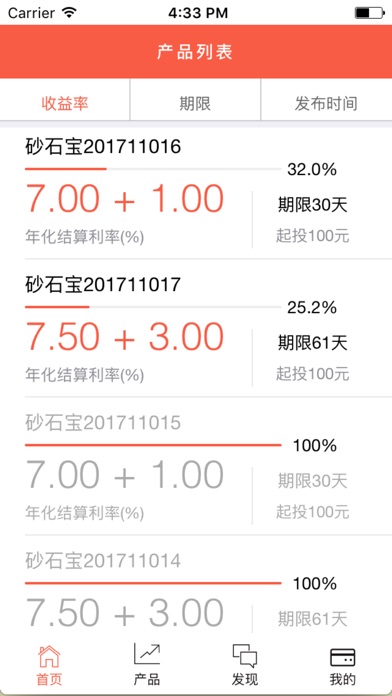 湖湘贷 screenshot 2