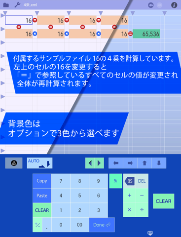 Sheetcalc HD シートカルク 教育用 screenshot 3