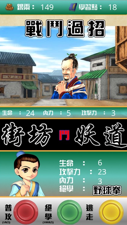大俠聯盟QRCODE HERO