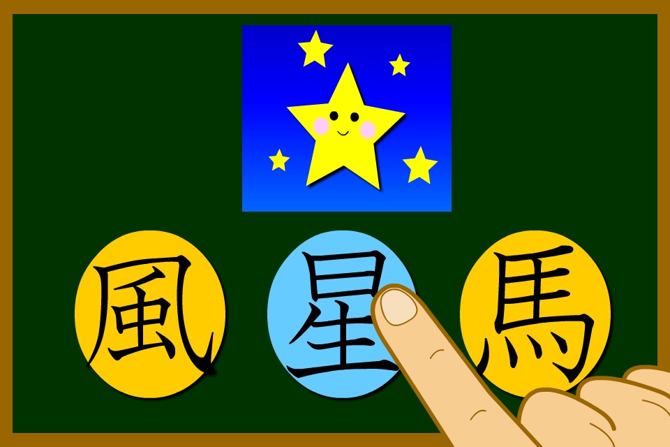 Japanese-kanji2(22-kanjis) screenshot 2