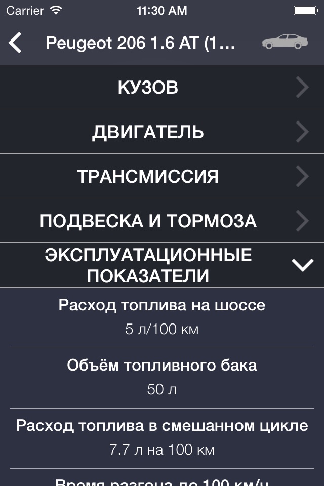 TechApp for Peugeot screenshot 4