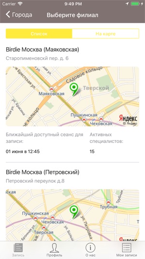 Birdie парикмахерские(圖1)-速報App