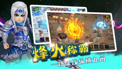 群英斗塔防：塔防回合手游 screenshot 2