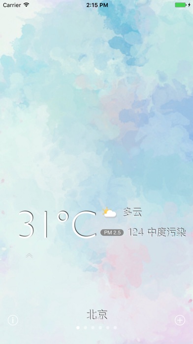 心情天气 screenshot 2