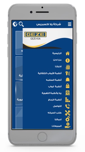 Geze KSA(圖3)-速報App