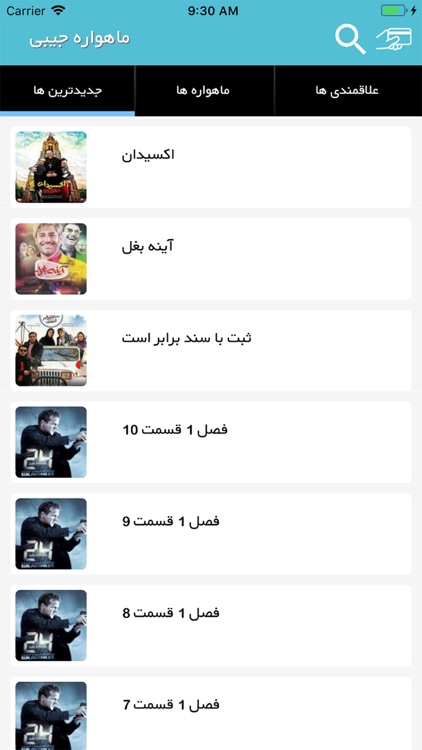 ماهواره جیبی