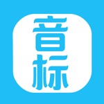 新英语国际音标-零基础英语入门