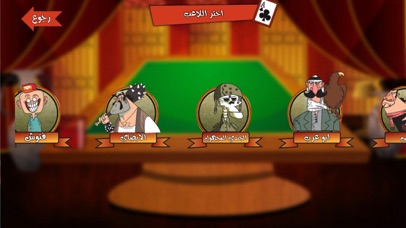 Trix Toon Complex | تركس توون screenshot 2