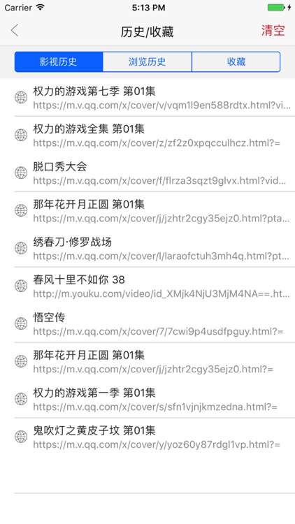萝卜浏览器