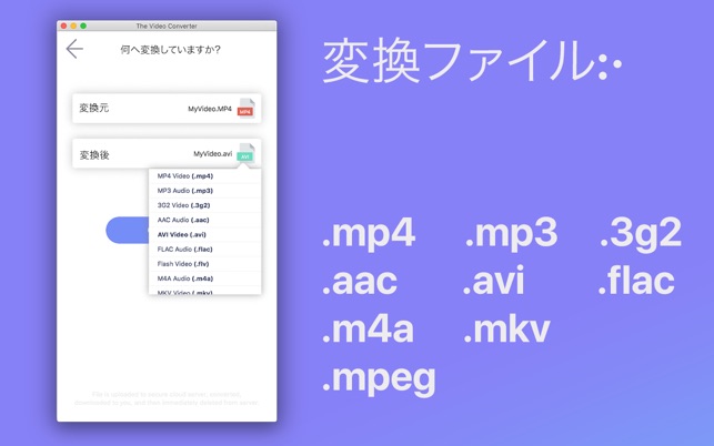 ビデオコンバーター をmac App Storeで