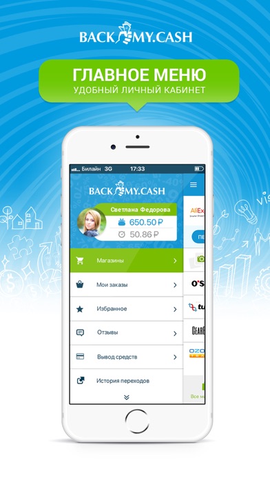 BackMy.Cash — Кэшбэк сервис screenshot 3
