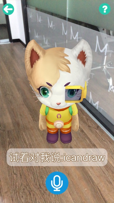 AR幻幻猫 screenshot 3