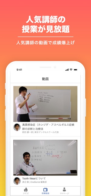 1D歯科国試 | 歯科医師国家試験アプリ(圖3)-速報App