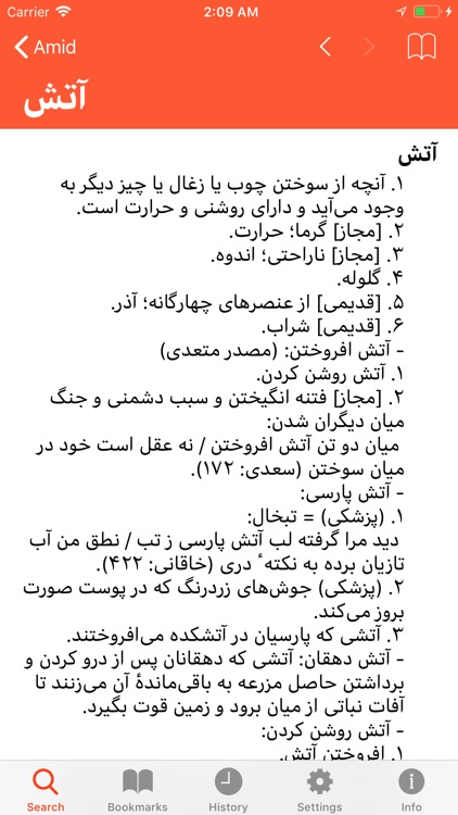 Amid Persian Dictionary