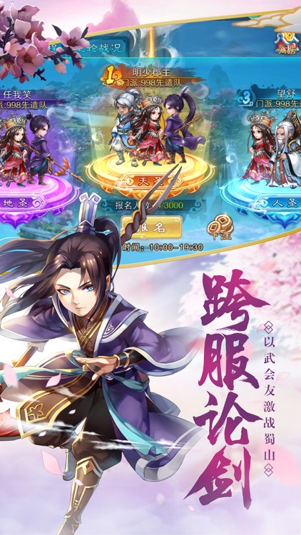 仙剑奇侠传五-大宇正版授权 screenshot-3