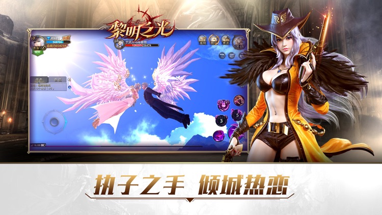黎明之光