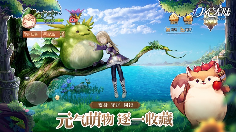 风之大陆