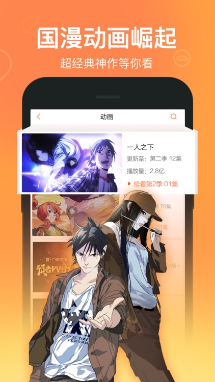 腾讯动漫-二次元漫画平台