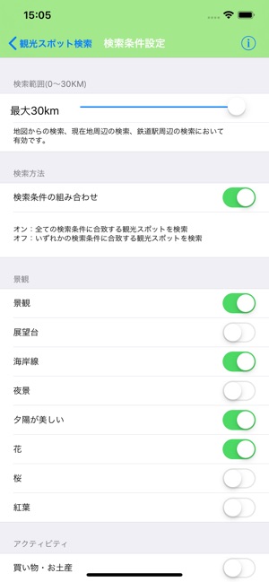 Japan Finder(圖5)-速報App