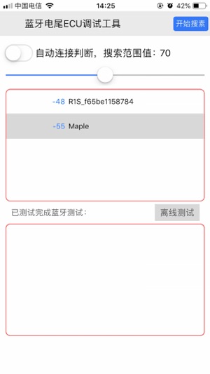 ECU设置(圖1)-速報App