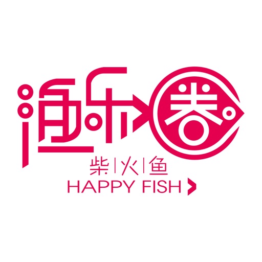 渔乐圈柴火鱼 Happy Fish