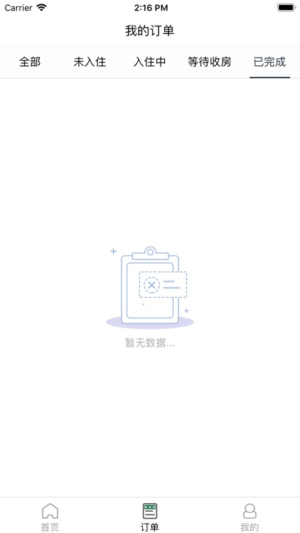 修拉印象公馆 screenshot-3